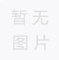 硬質氧化：在極致挑戰中“鍛造”金屬的“不敗金身”